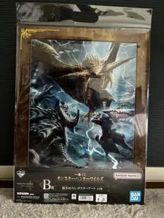 モンスターハンターワイルズ一番くじB賞描きおろしポスターアート