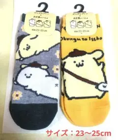 【新品】ポムポムプリン × お文具といっしょ　くつ下（ソックス）　2種類