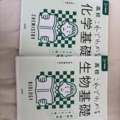 東大#京大#医学部 難問集 数学ⅡB難問集 #矢野健太郎 昭和48年度版