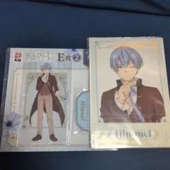 エニマイくじ　葬送のフリーレン E賞 G賞　ヒンメル