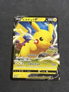 2026年最新】ピカチュウV 122/S-Pの人気アイテム - メルカリ