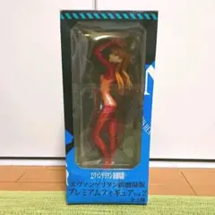エヴァンゲリオン 新劇場版 プレミアムフィギュア 式波アスカ vol.２