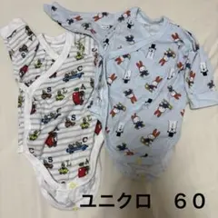 【美品】UNIQLO 60 ベビー 肌着 2枚　長袖　ボディースーツ