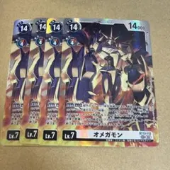 2026年最新】オメガモン bt13の人気アイテム - メルカリ