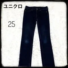 [ユニクロ] UJ デニム ストレートスキニーフィット ジーンズ　25 牛革