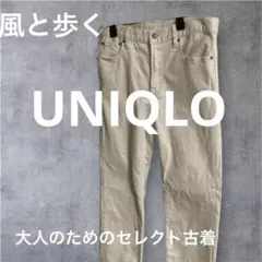 ユニクロ UNIQLO スリムストレージ　ホワイトジーンズ登山ゴルフアウトドア