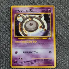 ポケモンカード 旧裏 アンノーン [B] ◇ 拡張パック第3弾 めざめる伝説