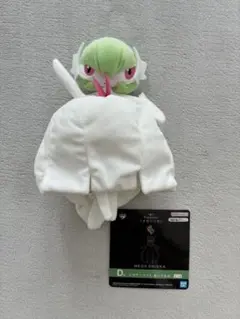 【一番くじ　メガシンカ　D賞メガサーナイトぬいぐるみ】