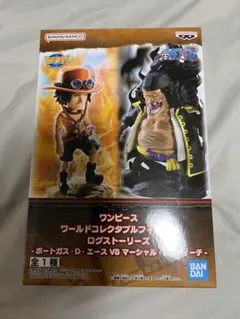 ワンピース ワールドコレクタブルフィギュア エースvs黒ひげ