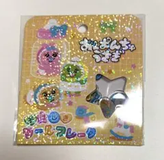 おぱんちゅ うさぎ おはじき シール フレーク