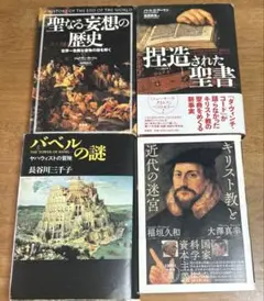 希少本】 電気的宇宙論 I Thunderbolts of the Gods - メルカリ