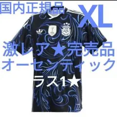 ラス1★激レア完売品！★アルゼンチン アウェイオーセンティックユニフォーム　XＬのサムネイル