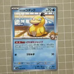 2026年最新】カスミのコダックの人気アイテム - メルカリ