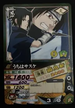 ネ*ト様 NARUTO ナルトカードゲーム うちはサスケ　3500枚限定　プロモ