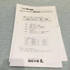 カリキュラムテスト第1〜9回 下 Bコース 回答と解説付き