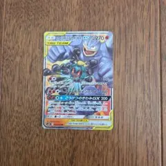 マーシャドー＆カイリキーGX RR SM12a TAG TEAM GX