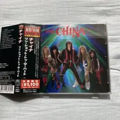 チャイナ/ワン・ショット・トゥ・ザ・ハート