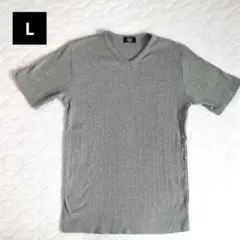 リブTシャツ　グレー　メンズ　Vネック　L