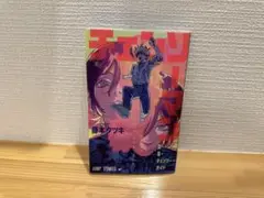 レゼ篇 少年漫画