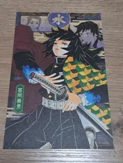 2025年最新】ufotable 冨岡義勇の人気アイテム - メルカリ