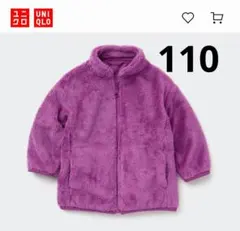 UNIQLO ファーリーフリースジャケット 110cm パープル 紫