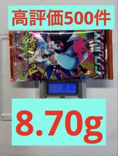 a*n様 インフェルノx 8.70g
