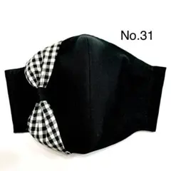 No.31 オーダーマスク　リボンマスク　チェック　リボン おまとめ割