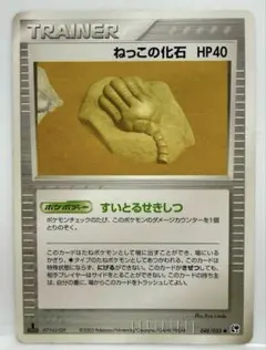 ねっこの化石 ● 第2弾拡張パック 砂漠のきせき 048/053のサムネイル