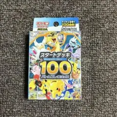 超貴重 ポケモン トランプ 金 銀 販促 チラシ 当時 任天堂 非売品