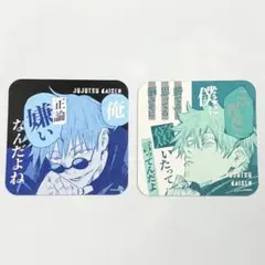 呪術廻戦 アートコースター 五条悟 懐玉 玉折 渋谷事変　2点セット