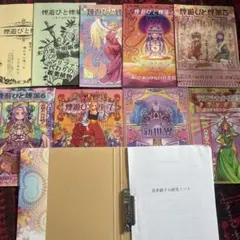 2026年最新】煙遊びと煙薬の人気アイテム - メルカリ