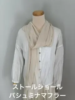 ストール　パシュミナ　ショール　マフラー　 シフォン　百貨店