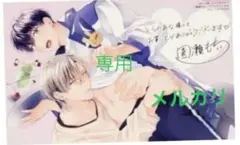 AMIRU様 リクエスト 5点 まとめ商品