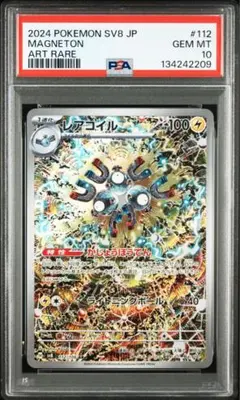 2026年最新】レアコイルar psa10の人気アイテム - メルカリ