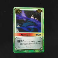 NARUTO ナルト カード 月光螺旋丸 術-346 SR スーパーレア - メルカリ