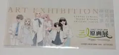 2026年最新】#三人原画展の人気アイテム - メルカリ