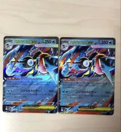 ポケモンカード ニンジャスピナー RR メガゲッコウガex 2枚