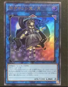 2026年最新】閉ザサレシ天ノ月の人気アイテム - メルカリ