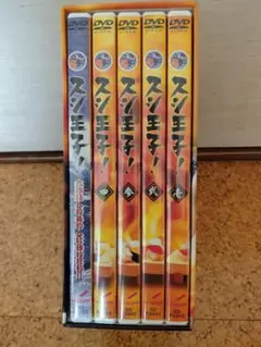 スシ王子! DVD-BOX〈5枚組〉 Amazon.co.jp: スシ王子! DVD-BOX : 堂本光一, 中丸雄一, 成宮寛貴