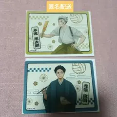 木兎光太郎、赤葦京治　新春の頂　クリアカード　ハイキュー!!　2点セット