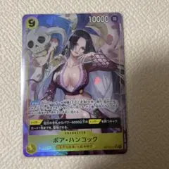 蒼海の七傑　ボア・ハンコックSR パラレルOP14-112