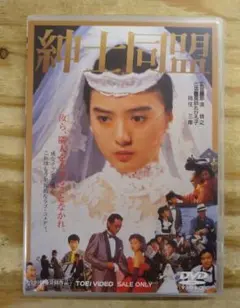 薬師丸ひろ子紳士同盟DVD