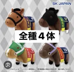 正規品 サラブレッドコレクション サイレンススズカ BIG ぬいぐるみ