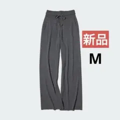 新品⚫︎ユニクロ ウォッシャブルニットリブパンツ ダークグレー