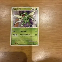 ストライク 001/019 ポケモンカード