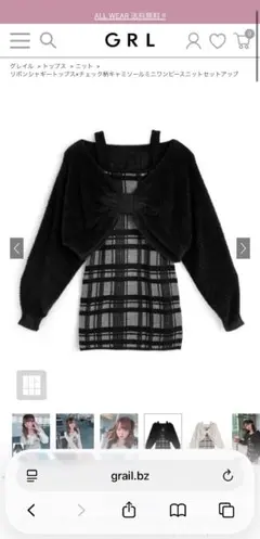 リボンシャギートップス×チェック柄ニットセットアップ