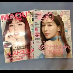 美的スペシャル 2026年9月号　&　MAQUIA 2026年8月号