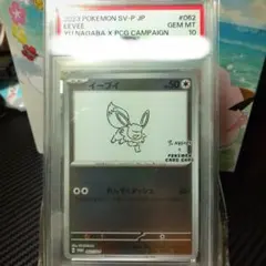 2023 ポケモンカード イーブイ #062 GEM MT PSA10