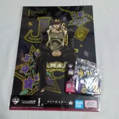 一番くじ　ジョジョワールド　承太郎　ポスター　タオル