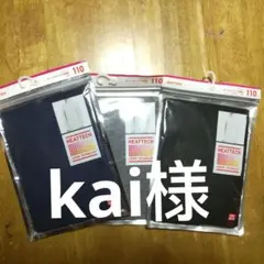 HEATTECH タートルネック 110サイズ 3枚セット